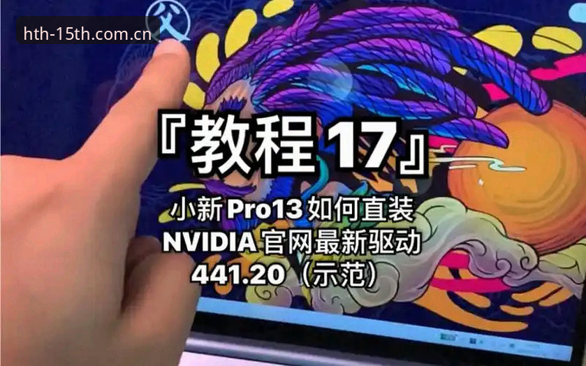 精研十五版华体会官网下载教程到底是什么？老用户亲自告诉你值不值得换？