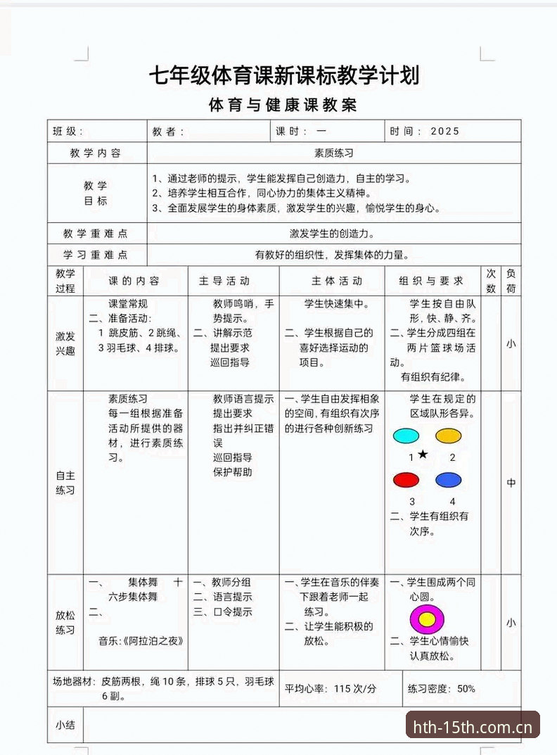 精研十五版体育数据替代站推荐 **HTH华体会体育精研十五版使用教程:从入门到精通的替代站实操指南**