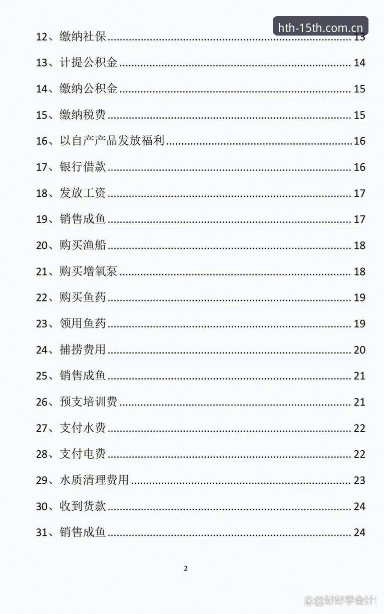HTH华体会体育精研十五版直播推荐对比实操指南